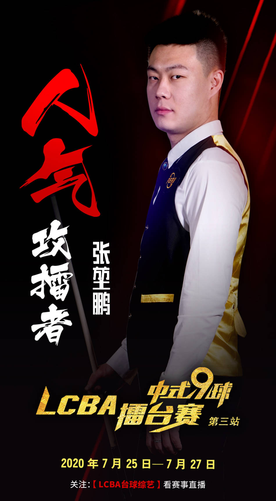 埃及队打开